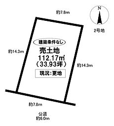 売土地 四郷町天道　全3区画