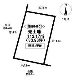 売土地 四郷町天道　全3区画