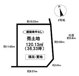 売土地 高上2丁目　全2区画