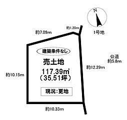 売土地 高上2丁目　全2区画