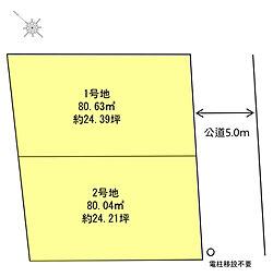 向山２丁目土地 ２号地