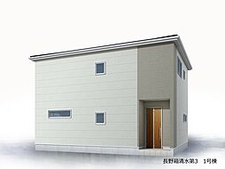 リーブルガーデン.S長野箱清水第3全1棟 1号棟