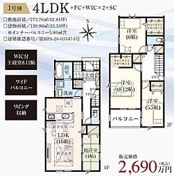 グラファーレ高崎市岩鼻町2期全2棟 1号棟