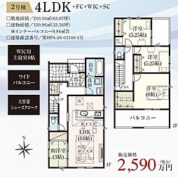 グラファーレ高崎市岩鼻町2期全2棟 2号棟