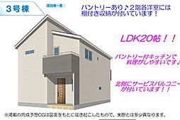 第7渋川市半田全3棟 3号棟