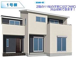 第3榛東村新井全1棟 1号棟