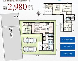 グラファーレ前橋市小相木町全1棟