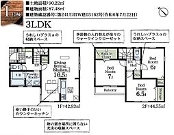 磯辺2丁目第2　全2棟　1号棟