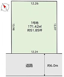 千葉市花見川区横戸町1期　1号地