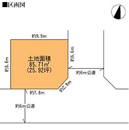 実籾4丁目　全1区画