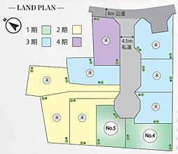 実籾2丁目　1期　全2区画　5区画