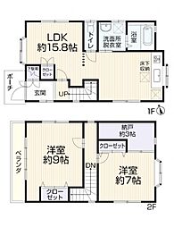 宮野木台2丁目　中古