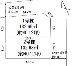 習志野市袖ケ浦18期 全2区画　2号地