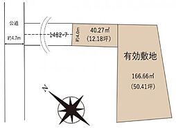 作新台3丁目　売地