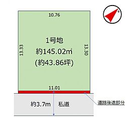 三咲12期　全1区画　1号地