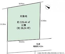 丸山1丁目　売地