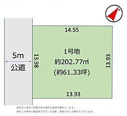花見川区こてはし台18期　全1区画　1号地