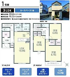 南花園1丁目　全3棟　1号棟