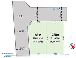 美浜区真砂12期　全2区画　2号地