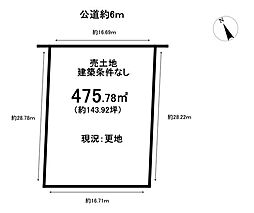 売土地　花長町2丁目