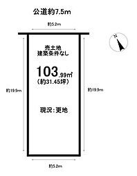 売土地　上ノ町1丁目