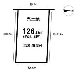 売土地　稲口町1丁目