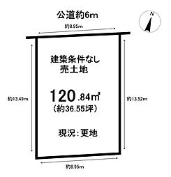 売土地　旭町4丁目