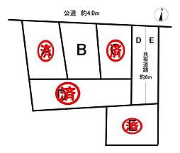 売土地　浅山町4丁目　全5区画　B区画