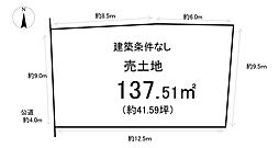 売土地　牛山町