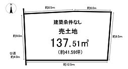 売土地　牛山町