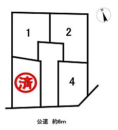 売土地 大留町6丁目　全4区画　2号地