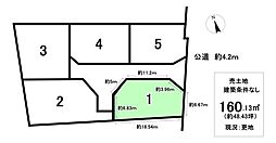 売土地 宮町字宮町　全5区画　1号地