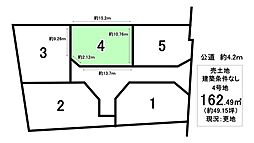 売土地 宮町字宮町　全5区画　4号地