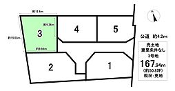 売土地 宮町字宮町　全5区画　3号地