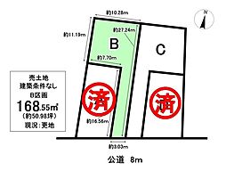 売土地 高蔵寺町6丁目　全4区画　B区画