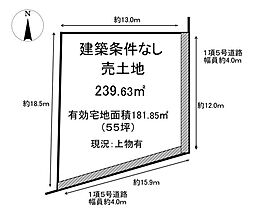 売土地　　東野新町1丁目