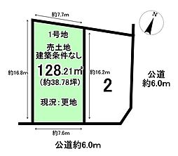 売土地 勝川町2丁目　全2区画　1号地