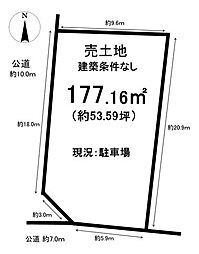 売土地　西本町3丁目