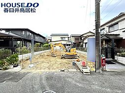 新築戸建　若草通5丁目　全1棟