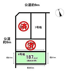 売土地　白山町5丁目　全4区画　4号地