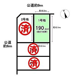 売土地　白山町5丁目　全4区画　1号地