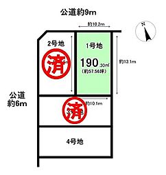 売土地　白山町5丁目　全4区画　1号地