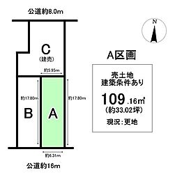 売土地　下条町1丁目　全3区画　A区画