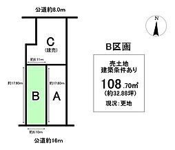 売土地　下条町1丁目　全3区画　B区画