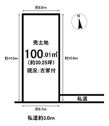 売土地　六軒屋町字東丘