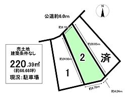 売土地 中央台7丁目