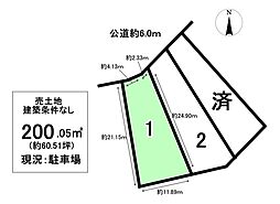 売土地 中央台7丁目