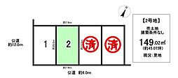 売土地 高森台7丁目　全4区画　2号地
