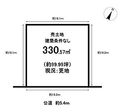 売土地　西山町