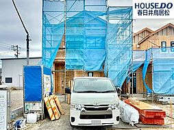 新築戸建　東野町4丁目　全2棟　B号棟